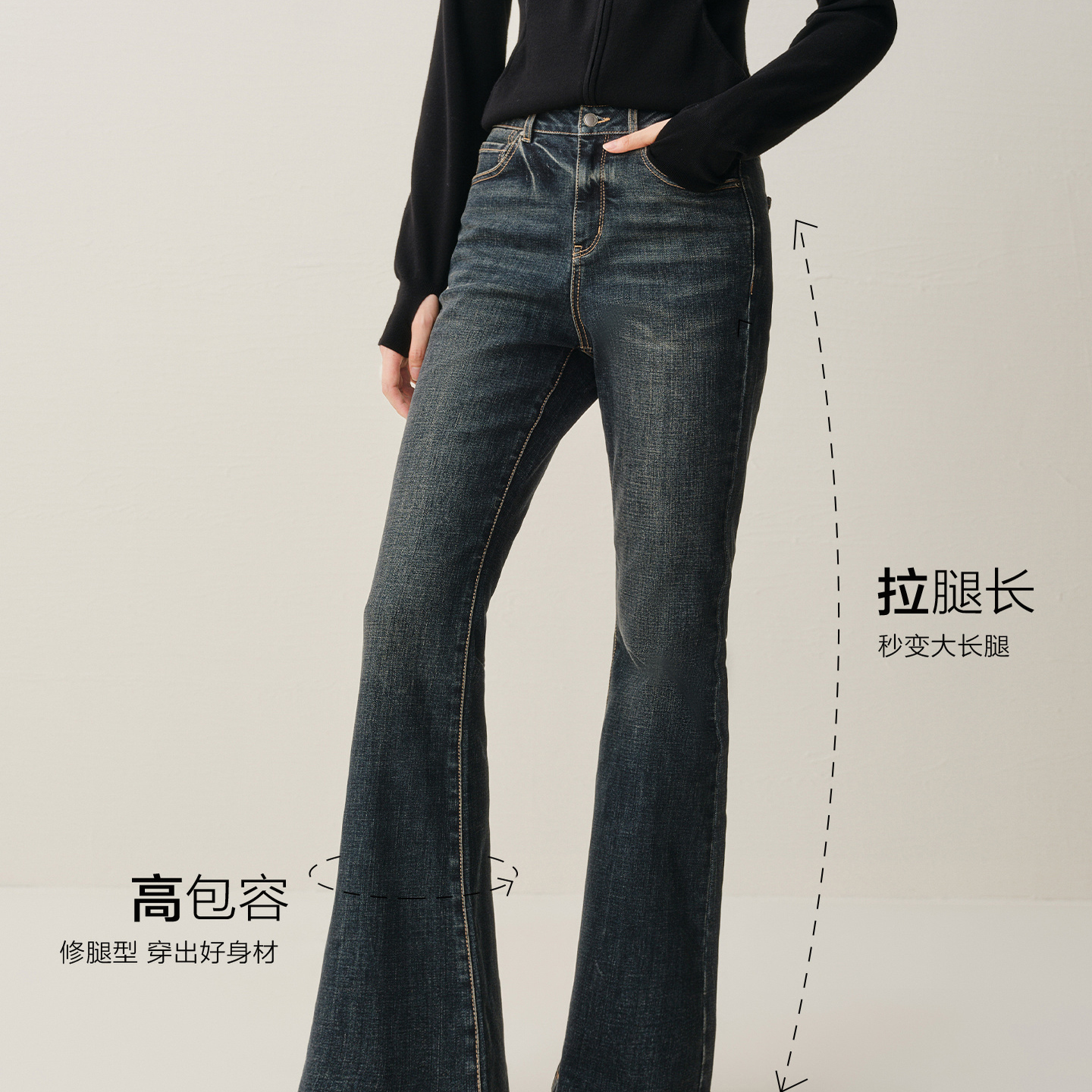 商场同款2025冬季新款显瘦百搭发热高腰微喇马蹄牛仔裤 A1HAF4296