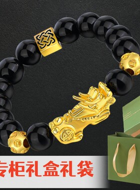 潮千禧男士镀沙金转运珠手链礼盒