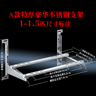 免邮 加厚 架1.5P23匹304多区 空调支架不锈钢空调架子外机安装 费特价