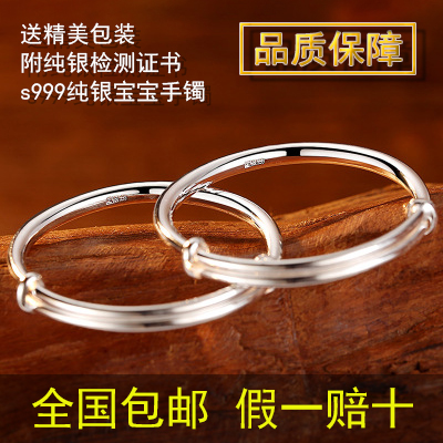宝宝纯银手镯S999纯银儿童手环足银0-8岁男女银饰品满月周岁礼物