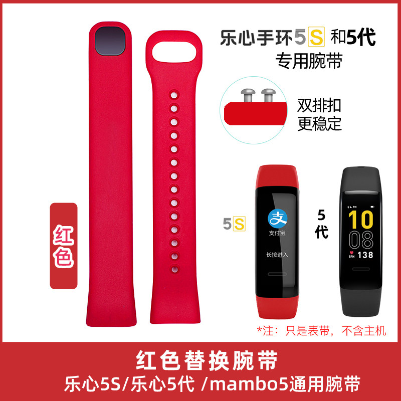 LEXIN 스마트 팔찌 5S 스트랩에 적합 LEXIN 5 세대 손목 밴드 남성과 여성 컬러 실리콘 팔찌 교체 액세서리