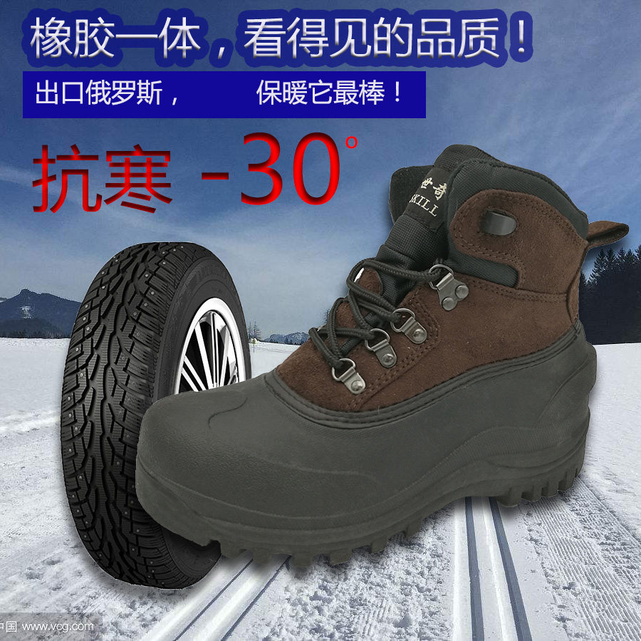 防水雪地靴男女滑雪鞋俄羅斯防滑工作雪地鞋保暖高幫東北老人棉鞋在類目 戶外/登山/野營/旅行用品, 戶外鞋襪, 滑雪鞋/雪地靴中 - 來自Buy2taobao.com提供專業的淘寶代購服務