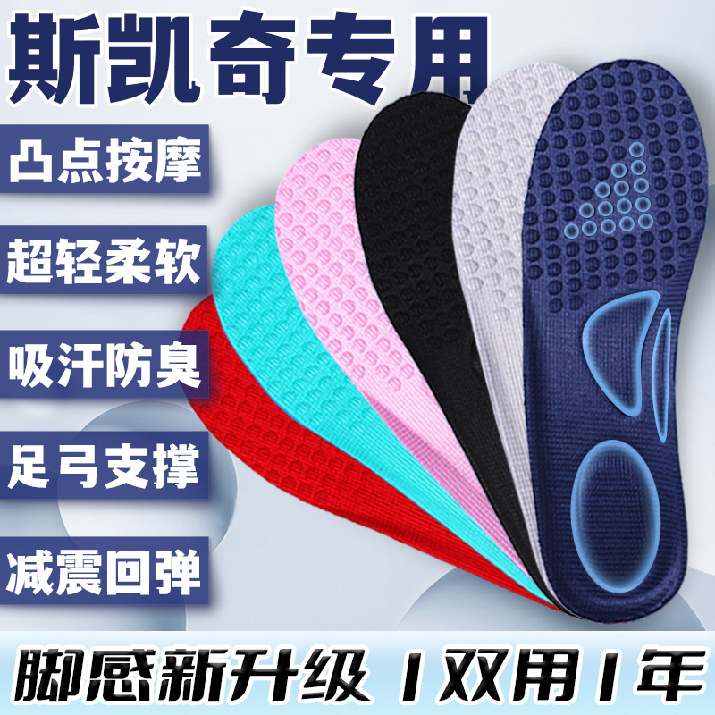 适用斯凯奇运动鞋垫男女按摩高弹图片