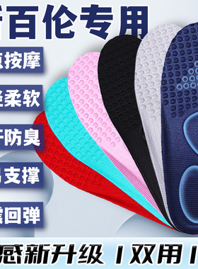 适用于新百伦运动鞋垫男女2002r防臭吸汗574/327/530足弓按摩透气