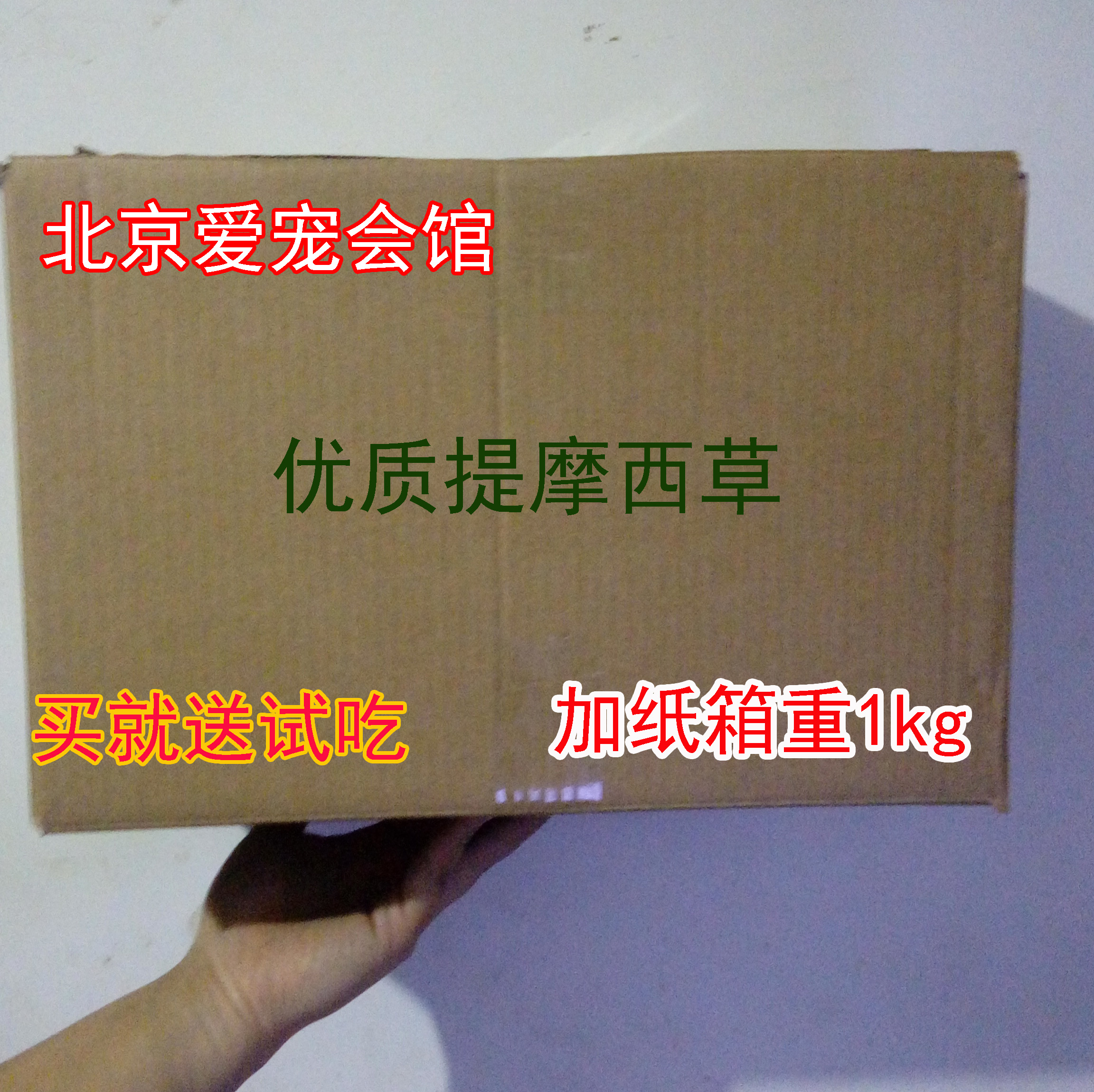 精选晒干提摩西草提木西垂耳兔子干草荷兰猪豚鼠草龙猫粮1kg包邮