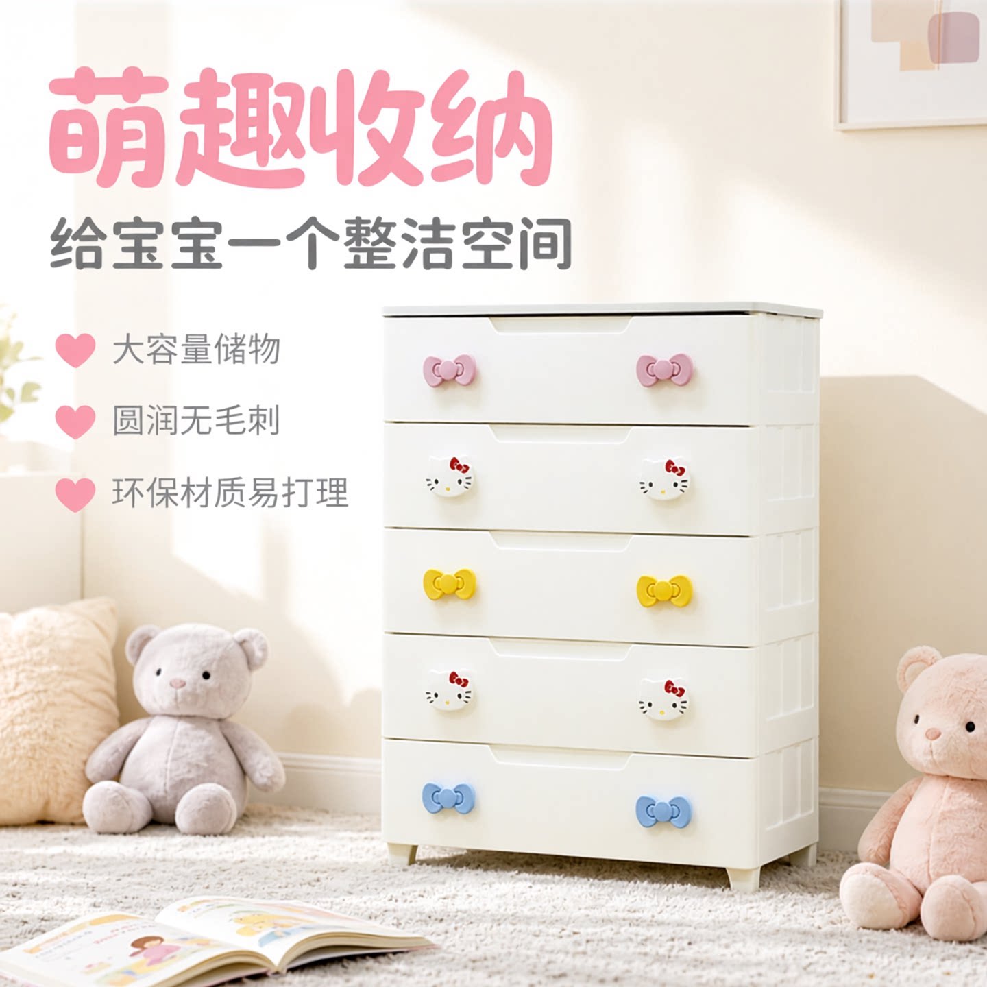 爱丽思收纳柜hellokitty爱丽丝儿童抽屉式塑料衣柜储物五斗柜子