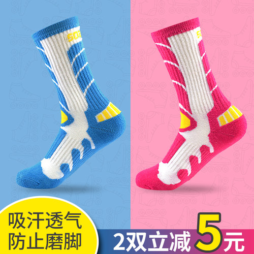 专业轮滑袜子吸汗防滑