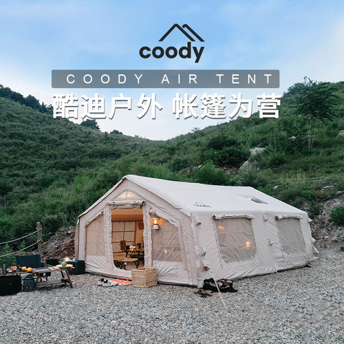 秋冬防雨防晒coody户外露营