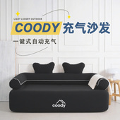 coody酷迪一体式 自动充气沙发露营充气沙发休闲便携可睡