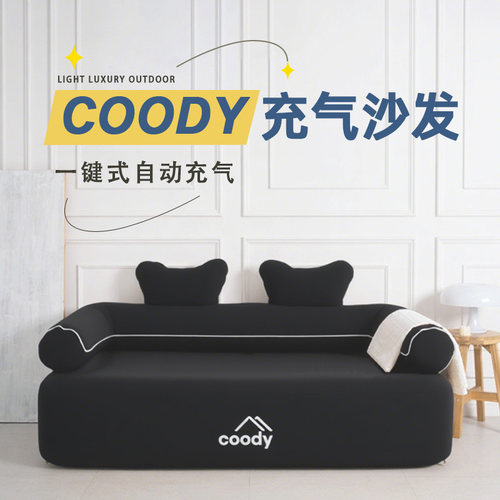 酷迪coody一体式自动充气沙发露营充气沙发休闲便携可睡