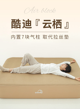 酷迪coody充气床垫床罩户外露营家用新款自动便携式充气床