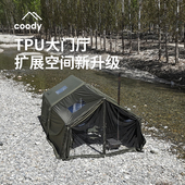 酷迪Coody8㎡军绿露营户外充气帐篷秋冬野外过夜黑胶保暖抗风帐篷