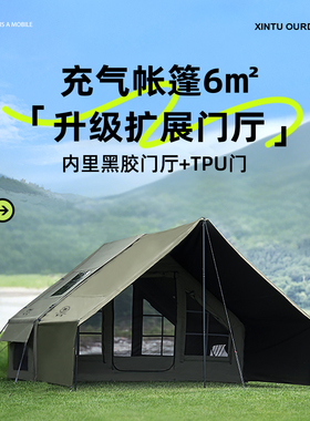 鑫途6㎡天幕帐篷二合一抗风保暖硬核露营过夜充气户外帐篷