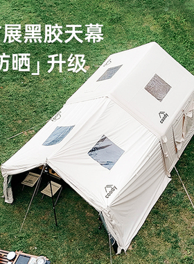 酷迪coody8㎡充气帐篷户外野外露营春夏过夜保暖抗风防雨加厚帐篷