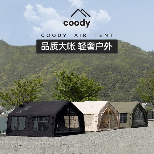 酷迪Coody13.6㎡充气帐篷露营