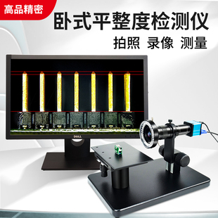 50端子连接器 高品GP 平整度检测仪VGA电子视频高清CCD卧式 显微镜