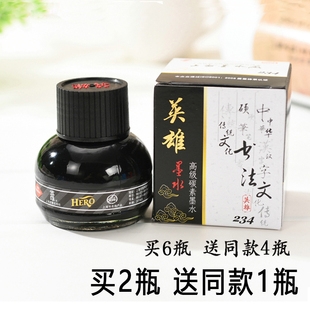 英雄墨水钢笔用黑色碳素墨水纯蓝色红色蓝黑色234英雄牌墨水经典