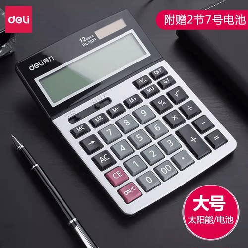 太阳能双电源大屏幕桌面计算器
