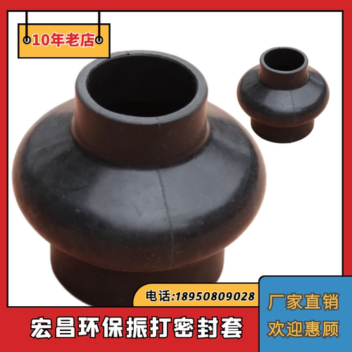 鼓形海帕伦振打器密封件现货供应