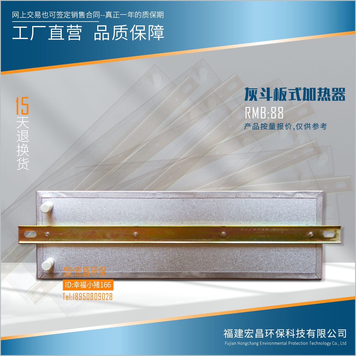 宏昌环保灰斗板式加热器dyb-500w/380v电厂纸厂等电除尘器加热板