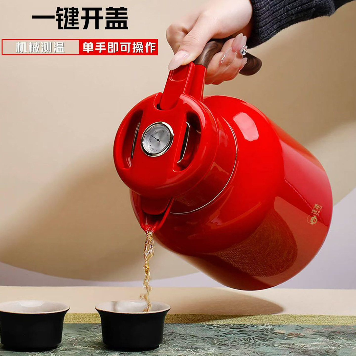 匡迪316L不锈钢真空保温壶机械温显一键开盖茶水分离闷茶壶热水瓶