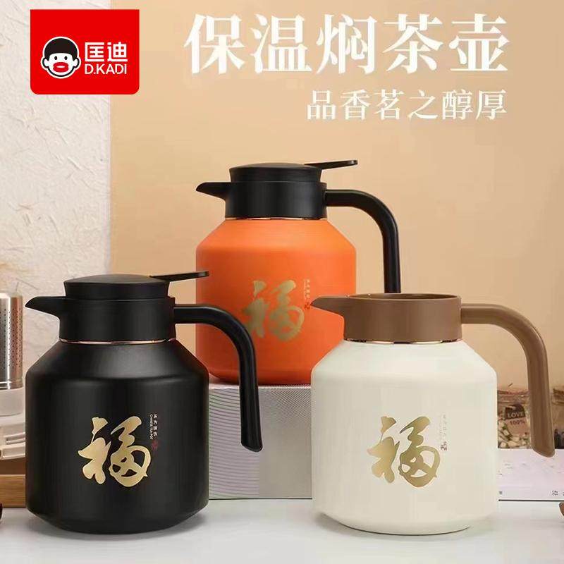 匡迪316不锈钢闷茶壶保温壶