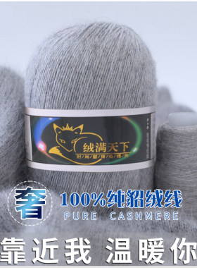 中粗手编貂绒线轻薄柔软保暖亲肤