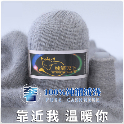 中粗手编貂绒线轻薄柔软保暖亲肤