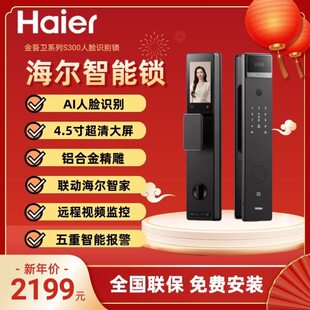 金吾卫HFA-S300-CA智能锁指纹密码锁入户门防盗门锁智能门锁