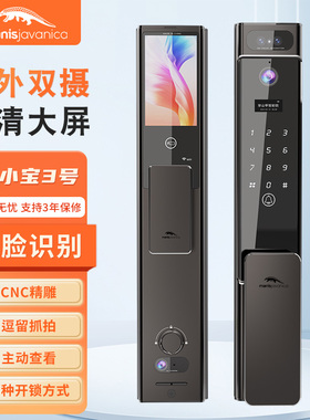 manis javanica穿山甲智能锁门小宝双摄双电人脸识别智能锁远程