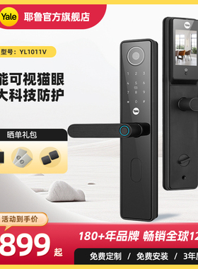 耶鲁指纹锁家用防盗门电子锁密码锁门锁家用全自动yale智能门锁
