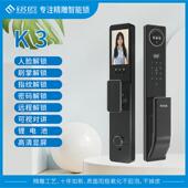 jiang 铭匠 Ming 精雕智能锁防盗科技人脸指纹识别全自动对讲密