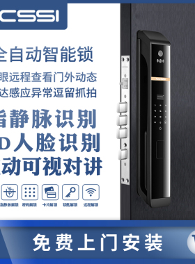 艾栖Z1 PROMAX指静脉系列 3D人脸识别4.5寸高清屏主动可视对讲逗