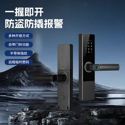 萨莱明S15智能指纹锁密码锁家用防盗门电子锁一握开全自动上门安