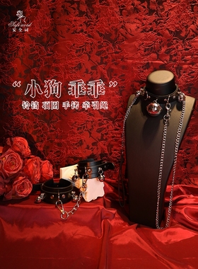 铃铛项圈女颈带链子puppy小圈工具choker皮质项链手铐套装k9新款