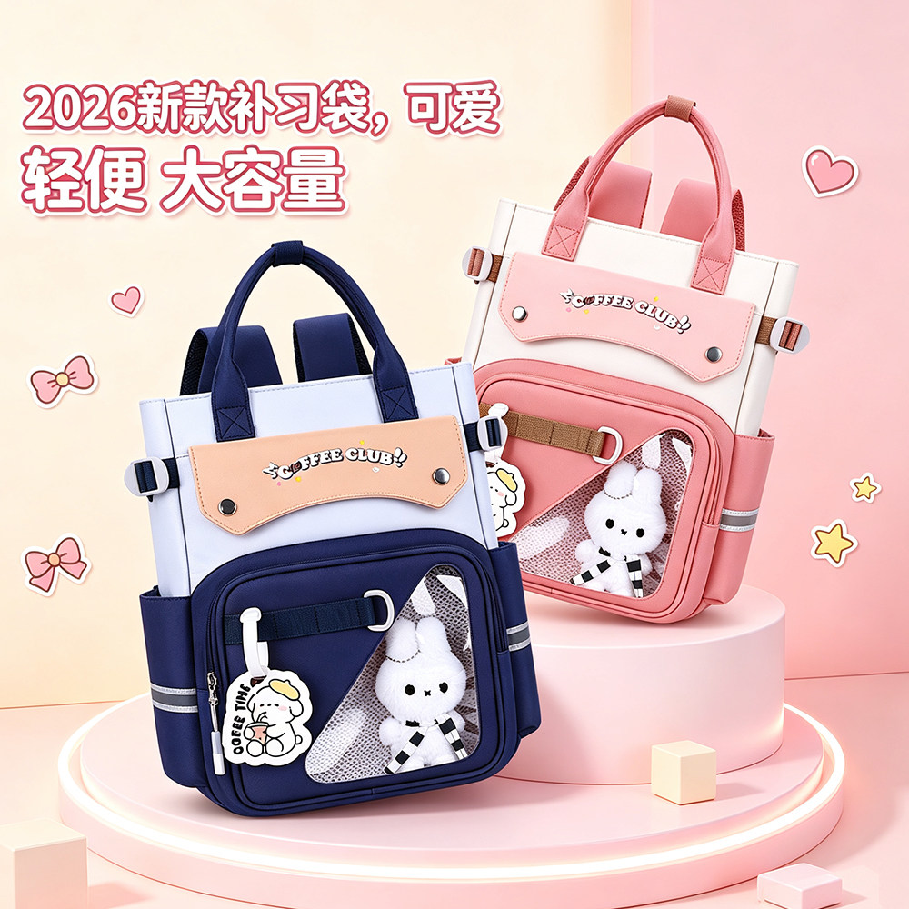 小学生补习袋男女孩轻便减负双肩补习袋/学科袋/科目