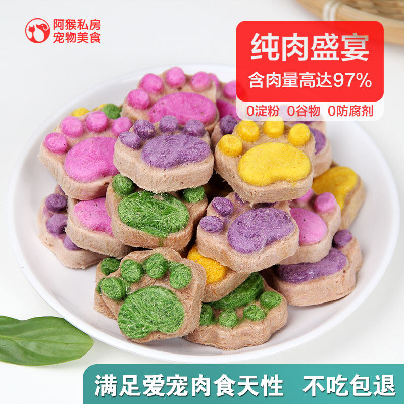 阿猴私房宠物美食冻干猫爪生骨肉饼多种口味营养发腮猫狗通用网红,宠物/宠物食品及用品,猫冻干零食,淘宝优惠券,粉丝福利购,淘宝优惠卷