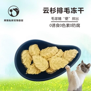 云杉冻干磨牙猫咪零食化毛球排毛即食宠物零食营养鸡肉口腔洁齿
