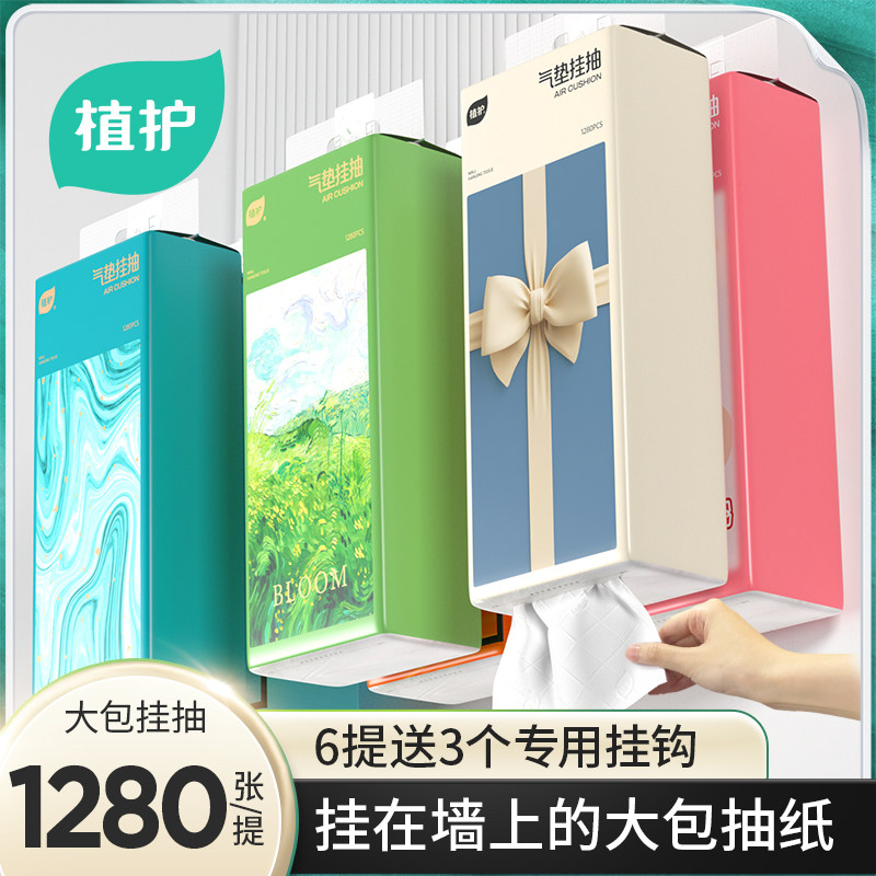 植护挂抽纸巾悬挂式抽纸家用大包餐巾纸卫生纸整箱面巾纸320抽属于什么档次？