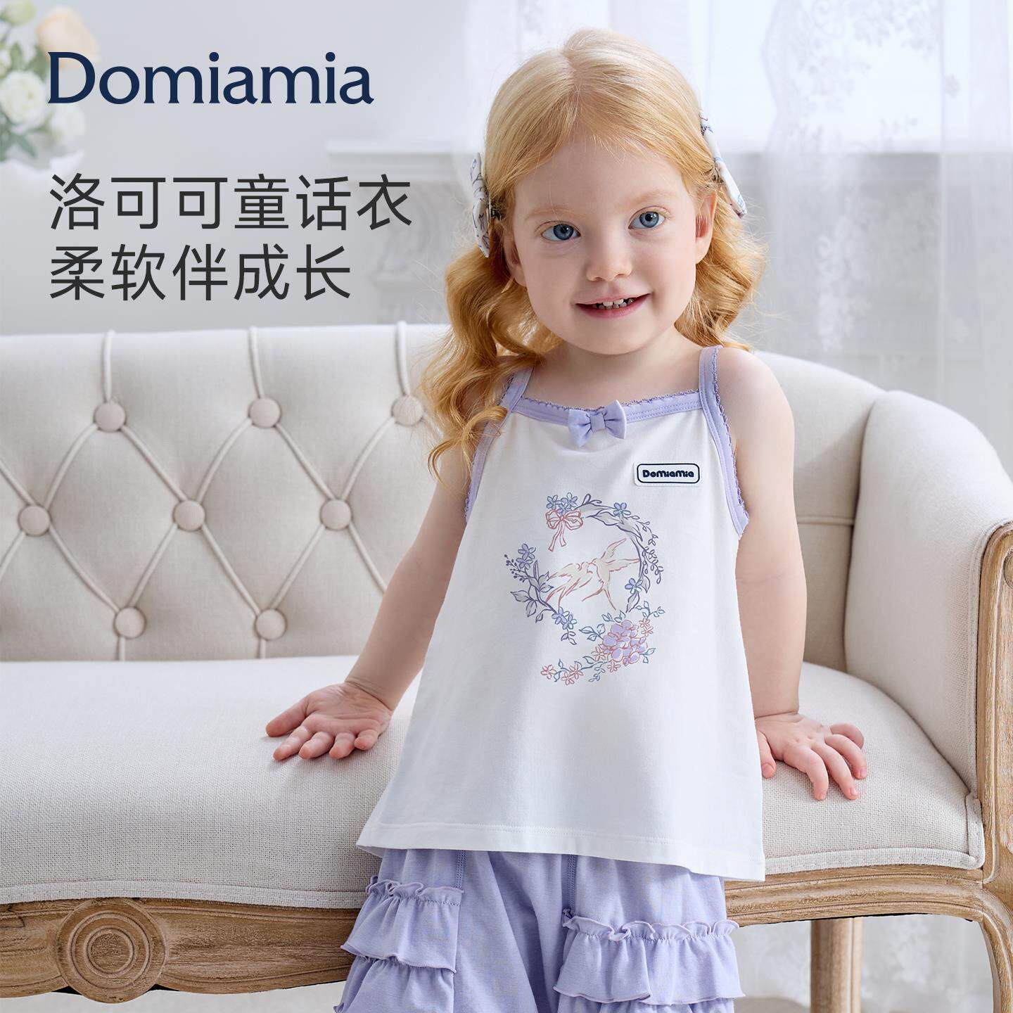 Domia儿童家居服女童T恤