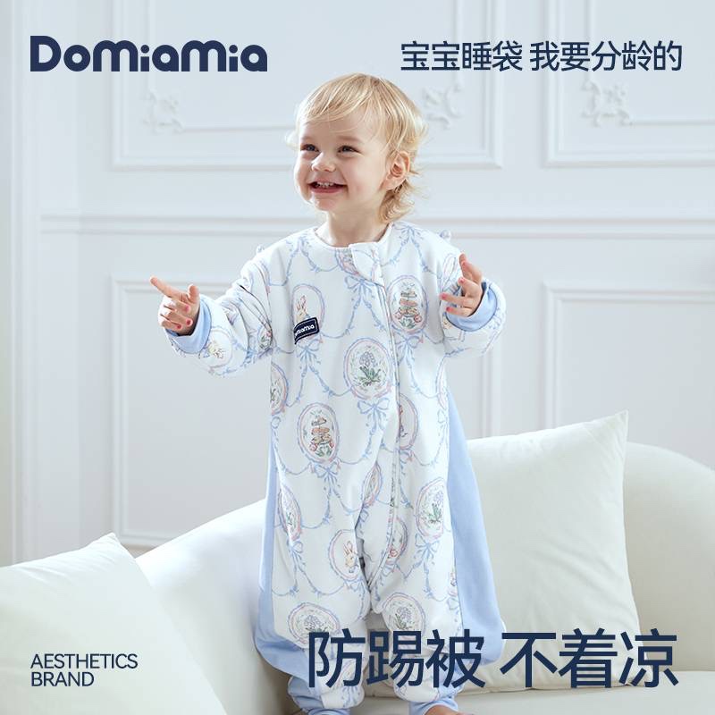 Domiamia婴儿睡袋恒温夹棉睡袋儿童春秋款分腿睡袋宝宝保暖防踢被