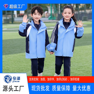 学生校服冲锋衣三件套秋冬季初中高中运动班服三合一套装蓝色