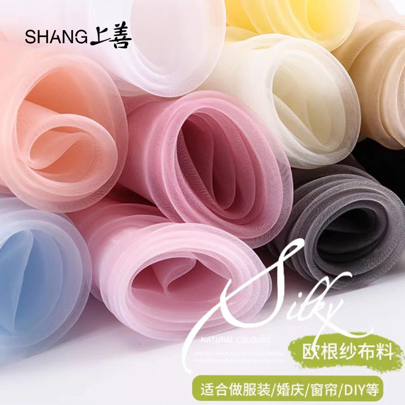 薄款加密欧根纱面料 透明网纱宝宝连衣裙婚纱礼服用布手工DIY