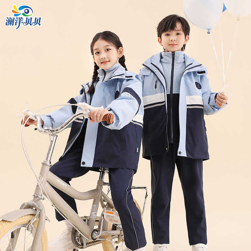 澜洋贝贝校服套装小学生冬装冲锋衣运动服儿童班服幼儿园冬季