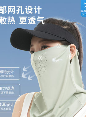 夏季防晒面罩女士防紫外线冰丝脖套户外骑行护脸护脖挂耳面巾遮阳