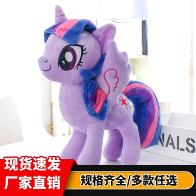 小马宝莉毛绒玩具公仔娃娃 紫悦 穗龙 柔柔  星光熠熠 风雪之心