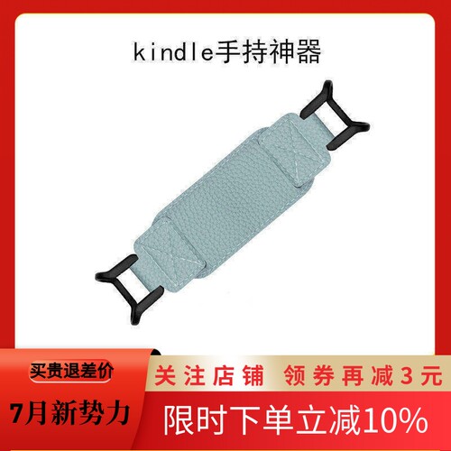 kindle手提单手持带支架