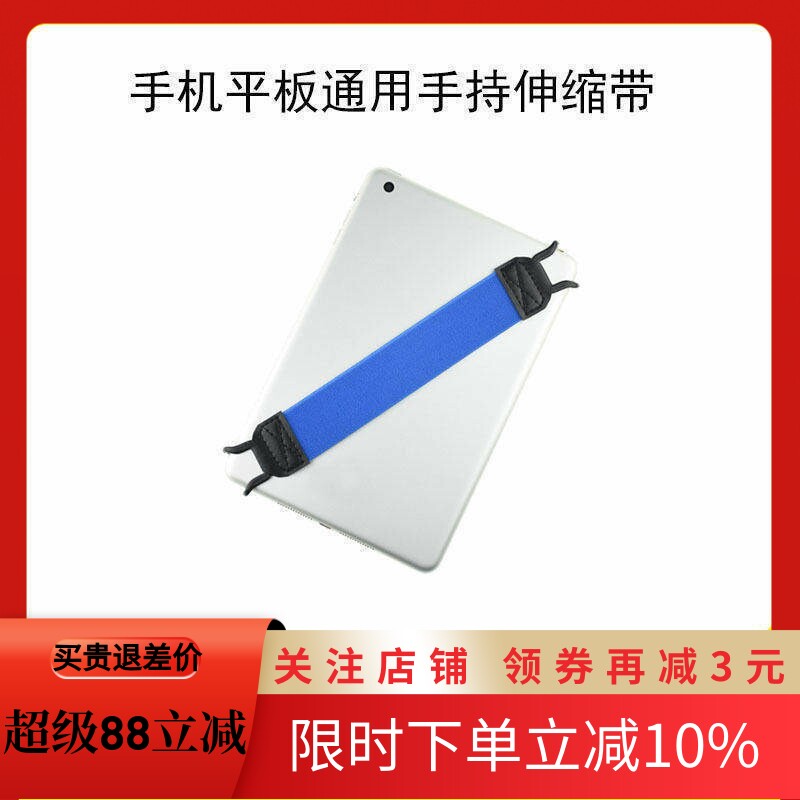 手机平板通用单手持神器图片