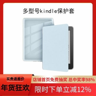 适用2024kindle paperwhite6543亚克力保护套2022防摔皮套Oasis23自动休眠唤醒软边壳