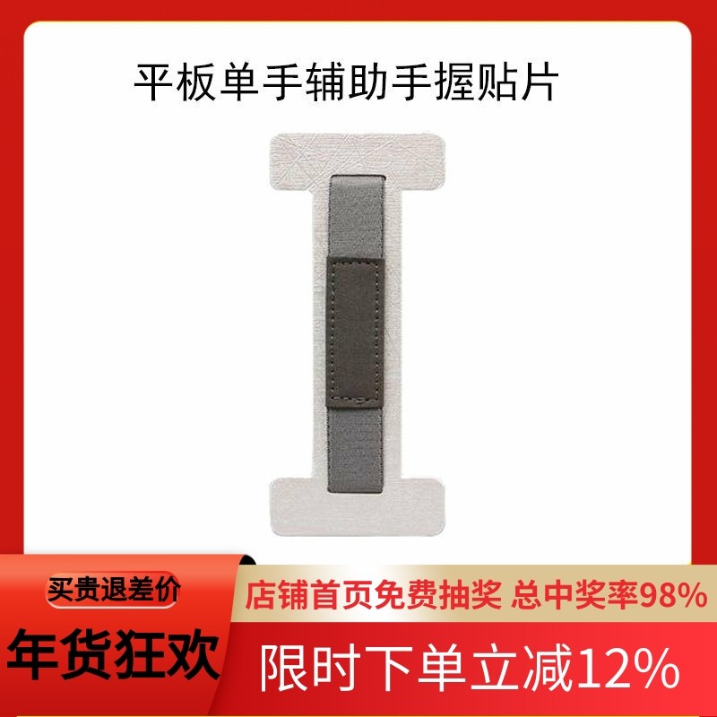 平板保护壳ipad手持贴片mini单手神器平板电脑掌托手带伸缩手握器,3C数码配件,平板电脑保护套/壳,淘宝优惠券,粉丝福利购,淘宝优惠卷